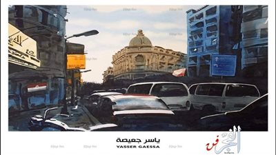 معرض فني لياسر جعيصة في جاليري قرطبة