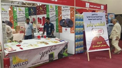 غدا.. انطلاق معرض 