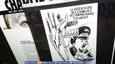 روسيا تنتقد كاريكاتير مسيء لـ