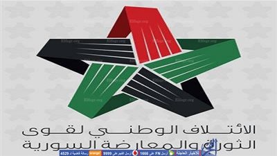 عاجل.. ائتلاف المعارضة يدعو الشعب السوري للعودة للتظاهر غداً الجمعة