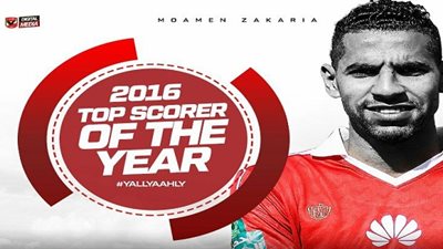 مؤمن زكريا هداف الأهلي في 2016 