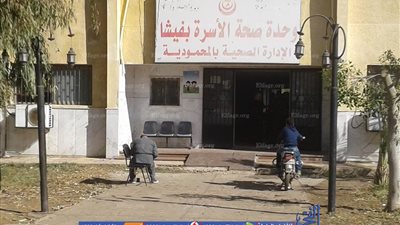 احتفالات رأس السنة تحول وحدة صحية في 