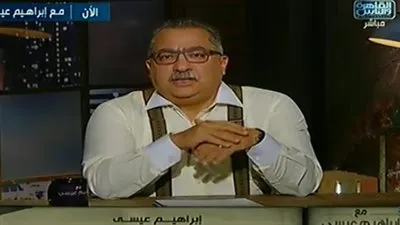 إبراهيم عيسى يعلن وقف برنامجه على شاشة 