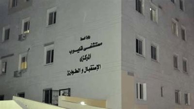 بدء تشغيل وحدة الكشف المبكر عن الأورام بمستشفى قليوب المركزي اليوم