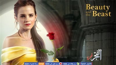 ديزني تطرح أغنية  بصوت إيما واتسون من فيلم 