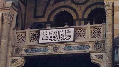 الأوقاف تعلن عن مسابقة لذوي الاحتياجات الخاصة (تعرف عليها)