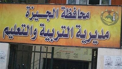 ننشر جدول امتحانات الفصل الأول للابتدائية والإعدادية بالجيزة