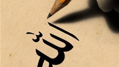 حكم كثرة الحلف بالله !