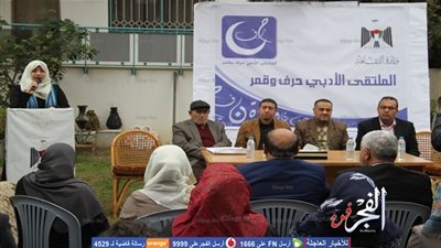 الثقافة الفلسطينية تعقد لقاءً أدبياً لإطلاق فعاليات الملتقى الأدبي 