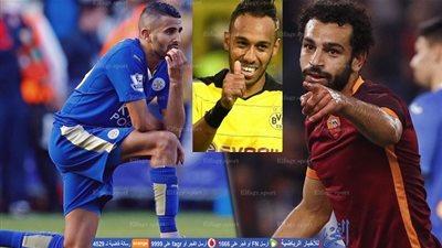 تعرف على القيمة السوقية لأغلى اللاعبين في بطولة إفريقيا.. أوباميانج في الصدارة