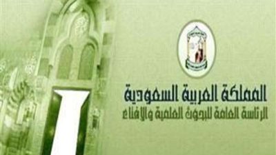 الإفتاء السعودية: لا يجوز التصويت للنبي على 