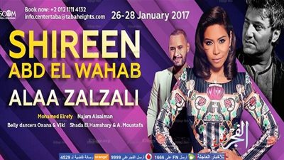 محمد الريفي يشارك شيرين حفلها الغنائي في طابا