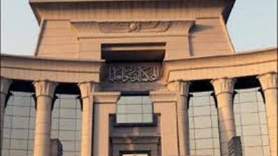 اليوم.. المحكمة الدستورية تنظر منازعة الحكومة لوقف تنفيذ مصرية 