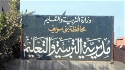 تسريب أسئلة امتحان الصف الثاني الإعدادي ببني سويف.. ووكيل الوزارة: 