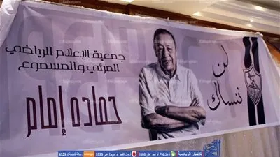 وداعا حمادة إمام.. لن ننساك