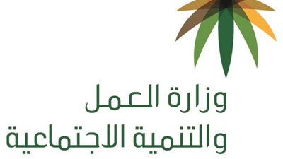 العمل: لا صحة لإلغاء نظام الكفالة