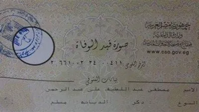 توجه لمصلحة الأحوال المدنية لتجديد هويته فتفاجأ بأنه متوفي منذ عام !