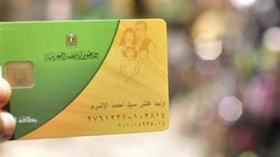 3 سلع جديدة تسقط من بطاقات التموين