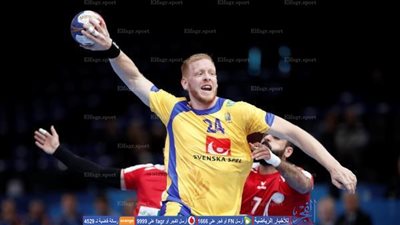 كأس العالم لليد.. البحرين تسقط بنتيجة كبيرة أمام السويد