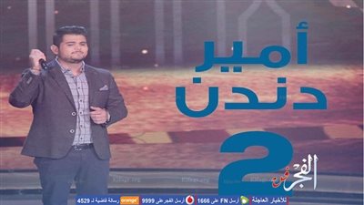 أحلام تحذر محمد عساف من مشترك 