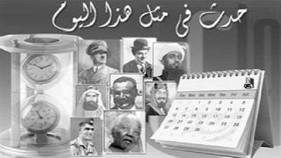 زي النهاردة بتاريخ 15-1-2017