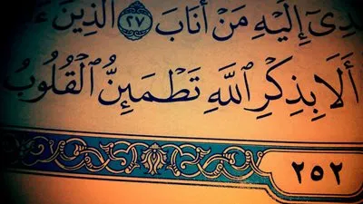 انواع القلوب التي ذكرها الله عز وجل في القرآن الكريم 