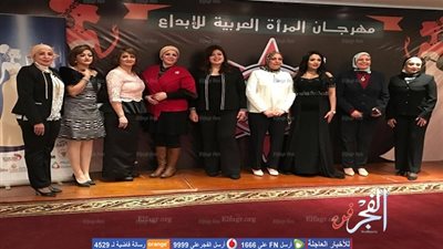 مهرجان المرأة العربية للإبداع يكرم رئيس مجلس إدارة الجمعية العمومية لنساء مصر (صور)