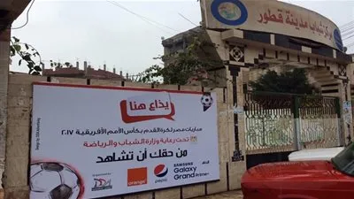 صور - تحت شعار 