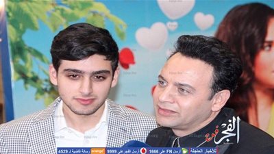 نجل مصطفى قمر يشاركه العرض الخاص لفيلم 