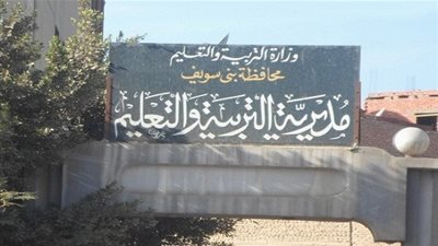 إحالة 14 معلم للتحقيق بسبب الامتحانات جنوب بني سويف