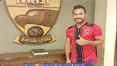 حسن علي ينضم لصفوف نادي مصر