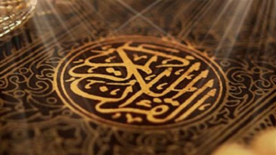 المهمات في صفات القدوات من القرآن الكريم