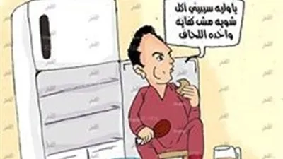 كاريكاتير.. 