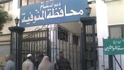 المنوفية في أسبوع: 