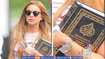 منتج سعودي يهدى ليندسي لوهان نسخة من القرآن الكريم