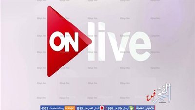 تعرف على تردد قناة ON Live