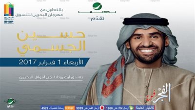 بعد إعلان حفلات 