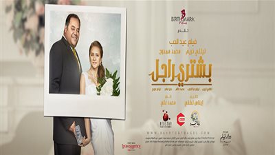 الكشف عن تفاصيل فيلم 