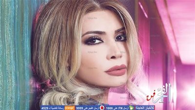 نوال الزغبي تطرح 