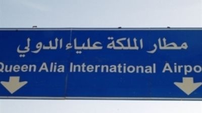 أهم أخبار الاردن اليوم .. السجن 7 سنوات لإرهابي هدد بتفجير المطار