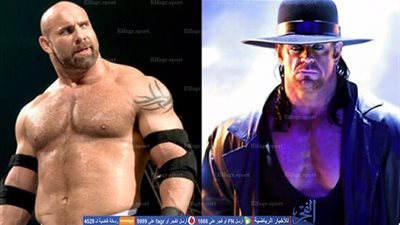 جولدبيرج يكشف موقفه من مواجهة أندرتيكر 