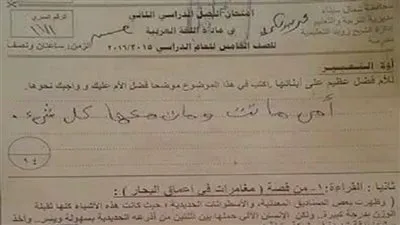 بعد أن تبرع هاني شاكر له.. 