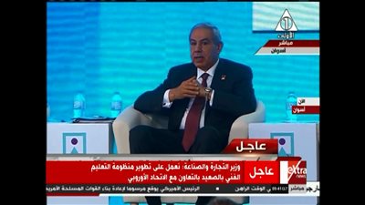 وزير الصناعة: الدولة تعمل على تطوير التعليم الفني في الصعيد بالتعاون مع الاتحاد الأوروبي