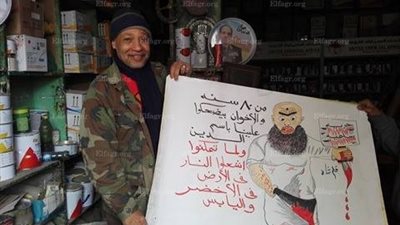 معرض في حب مصر و