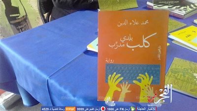 محمد علاء الدين يوقع مجموعته 