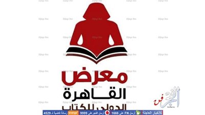 بدء ندوة الأزهر بمعرض الكتاب بعنوان 