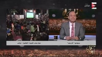 عمرو أديب بـ