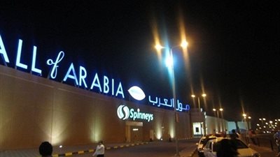 ننشر صورة لعبة أودت بحياة طالبة في 