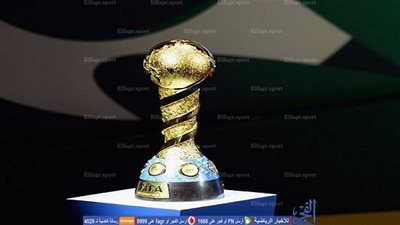 كأس القارات تنتظر بطل إفريقيا في روسيا   