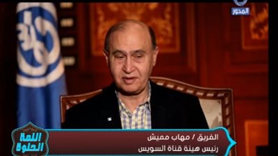 شاهد.. رسالة الفريق مهاب مميش لعلماء مصر بالخارج